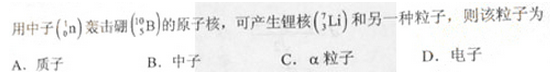 2012年成人高考高起點(diǎn)理化綜合考試真題及答案a1.png