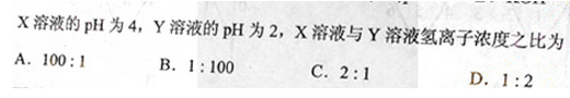 2012年成人高考高起點(diǎn)理化綜合考試真題及答案a12.png