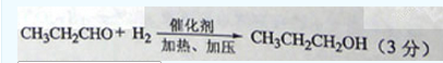 2012年成人高考高起點(diǎn)理化綜合考試真題及答案aa25.png