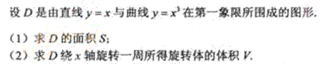 2011年成人高考專升本高等數學一考試真題及參考答案chengkao76.png