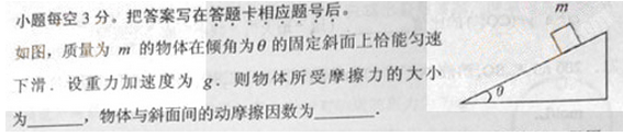 2012年成人高考高起點(diǎn)理化綜合考試真題及答案a16.png