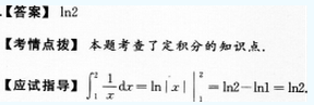 2012年成人高考專升本高等數(shù)學(xué)一考試真題及參考答案cheng15.png