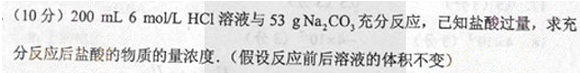 2012年成人高考高起點(diǎn)理化綜合考試真題及答案a31.png