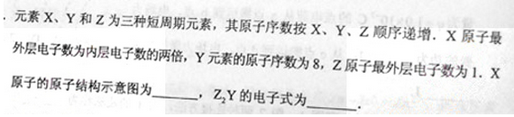 2012年成人高考高起點(diǎn)理化綜合考試真題及答案a23.png