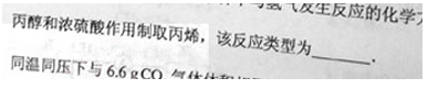2012年成人高考高起點(diǎn)理化綜合考試真題及答案a26.png