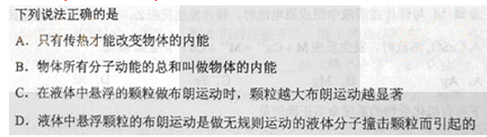 2012年成人高考高起點(diǎn)理化綜合考試真題及答案a6.png