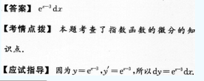 2012年成人高考專升本高等數(shù)學(xué)一考試真題及參考答案cheng12.png