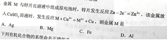 2012年成人高考高起點(diǎn)理化綜合考試真題及答案a14.png