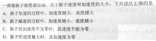 2012年成人高考高起點(diǎn)理化綜合考試真題及答案a2.png