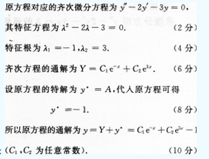 2012年成人高考專升本高等數(shù)學(xué)一考試真題及參考答案cheng28.png