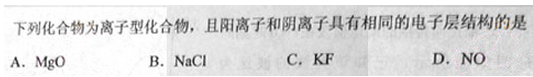 2012年成人高考高起點(diǎn)理化綜合考試真題及答案a9.png