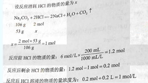 2012年成人高考高起點(diǎn)理化綜合考試真題及答案aa31.png