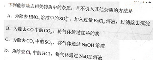 2012年成人高考高起點(diǎn)理化綜合考試真題及答案a13.png