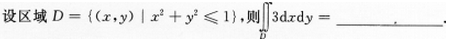 2012年成人高考專升本高等數(shù)學(xué)一考試真題及參考答案cheng16.png