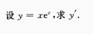 2012年成人高考專升本高等數(shù)學(xué)一考試真題及參考答案cheng18.png
