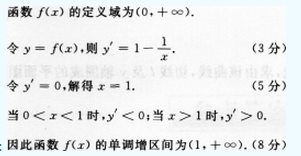 2012年成人高考專升本高等數(shù)學(xué)一考試真題及參考答案cheng25.png