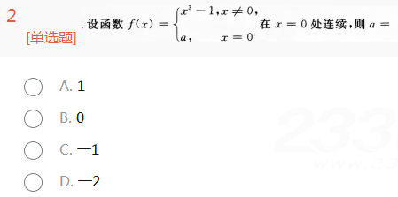 2012年成人高考專升本高等數(shù)學(xué)一考試真題及參考答案cheng2.png