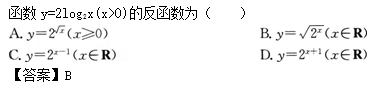 2012年成人高考高起點數學(理)考試真題及參考答案b16.png