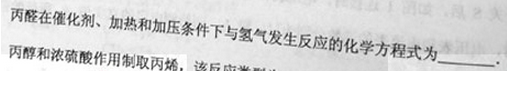 2012年成人高考高起點(diǎn)理化綜合考試真題及答案a25.png
