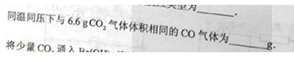 2012年成人高考高起點(diǎn)理化綜合考試真題及答案a27.png