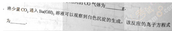 2012年成人高考高起點(diǎn)理化綜合考試真題及答案a28.png
