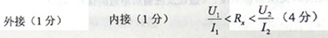 2012年成人高考高起點(diǎn)理化綜合考試真題及答案aa19.png