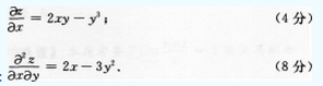 2012年成人高考專升本高等數(shù)學(xué)一考試真題及參考答案cheng27.png
