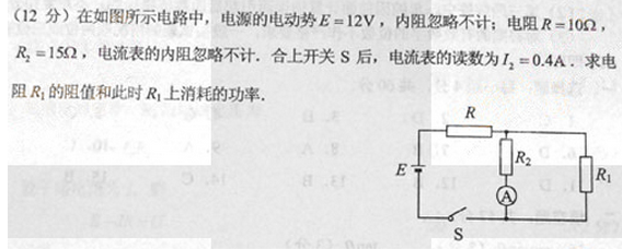 2012年成人高考高起點(diǎn)理化綜合考試真題及答案a30.png