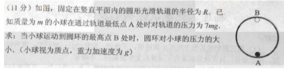 2012年成人高考高起點(diǎn)理化綜合考試真題及答案a29.png