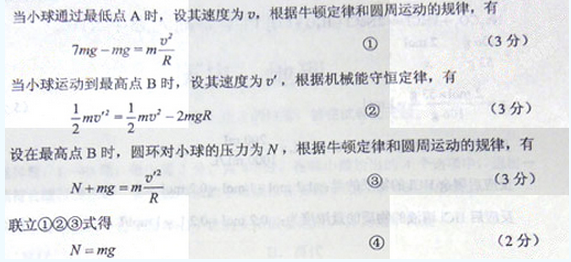 2012年成人高考高起點(diǎn)理化綜合考試真題及答案aa29.png