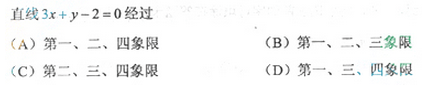 2013年成人高考高起點數學(理)考試真題及參考答案a73.png