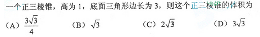 2013年成人高考高起點數學(理)考試真題及參考答案a68.png
