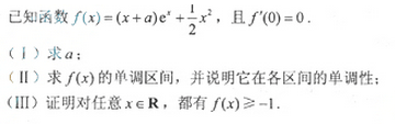 2013年成人高考高起點數學(理)考試真題及參考答案a85.png