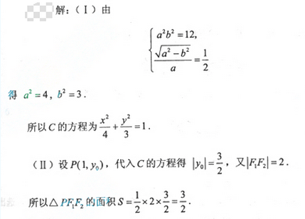 2013年成人高考高起點數學(理)考試真題及參考答案aa84.png