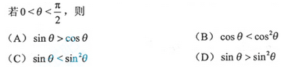 2013年成人高考高起點數學(理)考試真題及參考答案a66.png