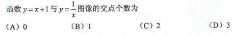 2013年成人高考高起點數學(理)考試真題及參考答案a65.png