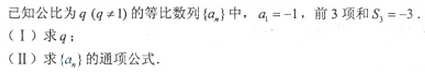 2013年成人高考高起點數學(理)考試真題及參考答案案a82.png