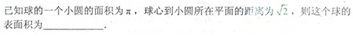 2013年成人高考高起點數學(理)考試真題及參考答案a79.png