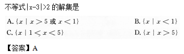2014年成人高考高起點數學(理)考試真題及參考答案a44.png