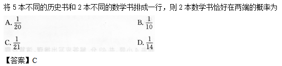 2014年成人高考高起點數學(理)考試真題及參考答案a42.png