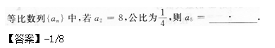 2014年成人高考高起點數學(理)考試真題及參考答案a50.png