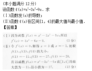 2014年成人高考高起點數學(理)考試真題及參考答案a54.png