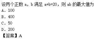 2014年成人高考高起點數學(理)考試真題及參考答案a41.png