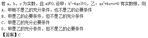 2014年成人高考高起點數學(理)考試真題及參考答案a34.png