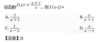 2014年成人高考高起點數學(理)考試真題及參考答案a40.png
