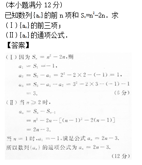 2014年成人高考高起點數學(理)考試真題及參考答案a53.png