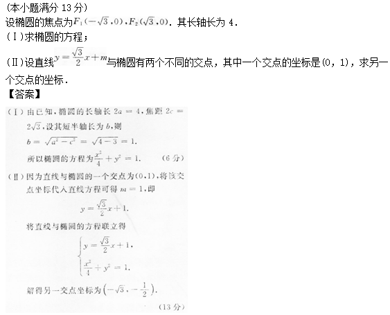 2014年成人高考高起點數學(理)考試真題及參考答案a55.png