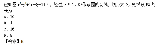 2014年成人高考高起點數學(理)考試真題及參考答案a45.png