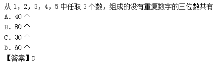 2014年成人高考高起點數學(理)考試真題及參考答案a31.png