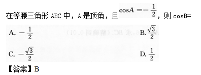 2014年成人高考高起點數學(理)考試真題及參考答案a43.png
